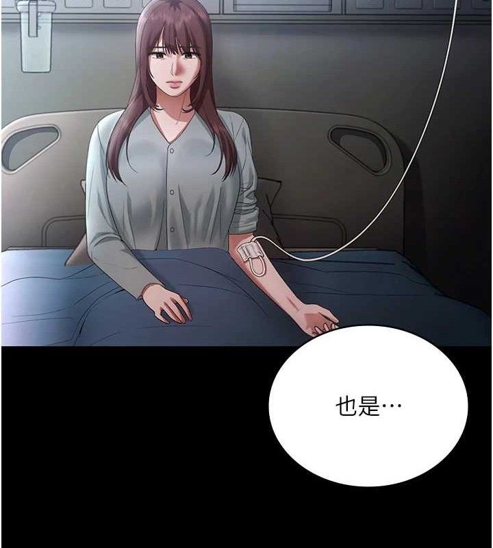 《老闆娘的誘惑》漫画 第59話-你下面這麼硬，要幫幫你嗎?