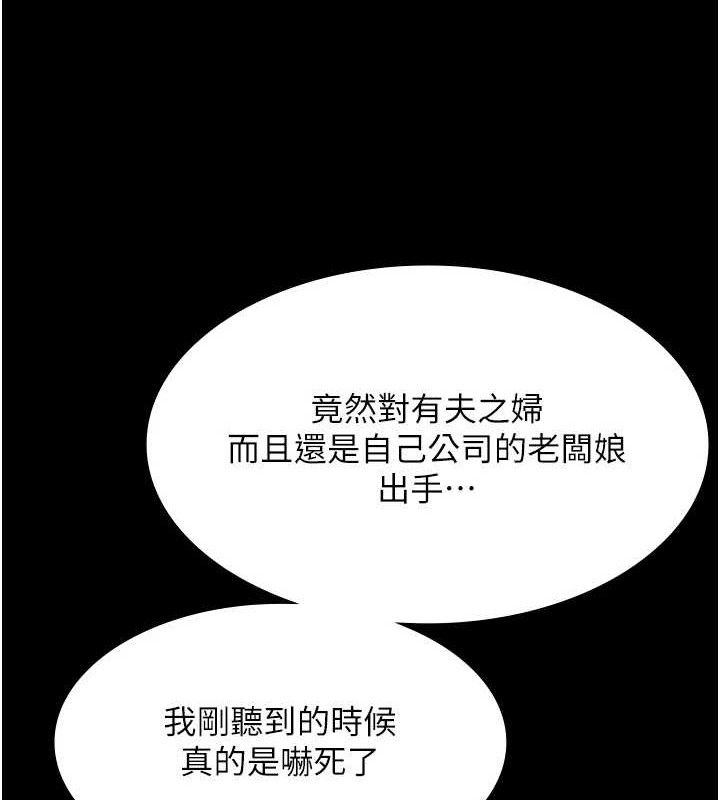 《老闆娘的誘惑》漫画 第59話-你下面這麼硬，要幫幫你嗎?