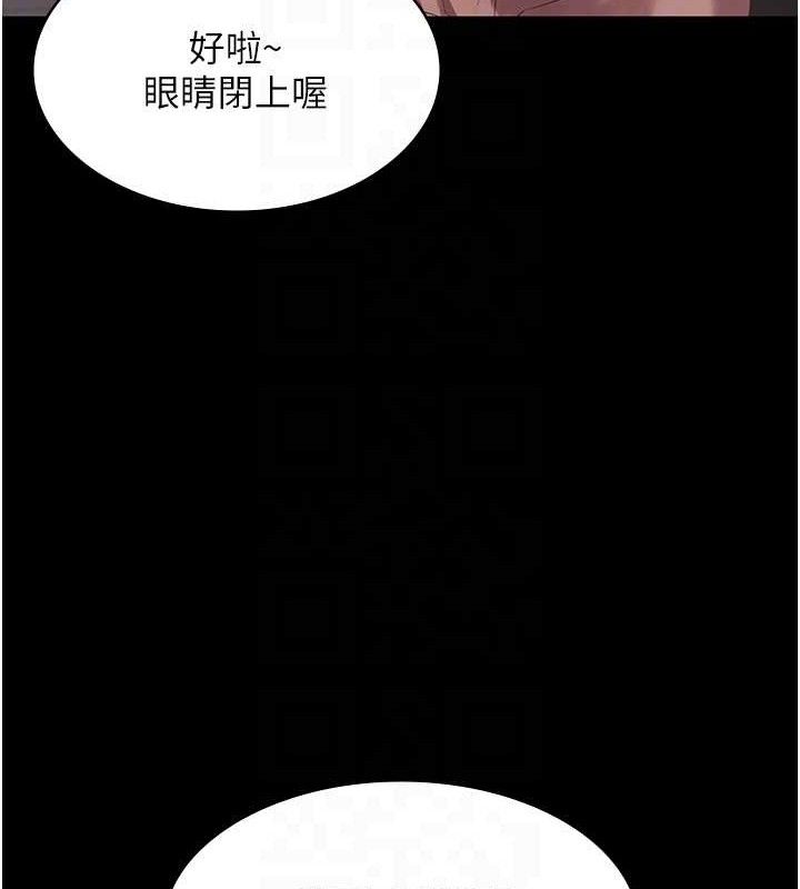 《老闆娘的誘惑》漫画 第59話-你下面這麼硬，要幫幫你嗎?