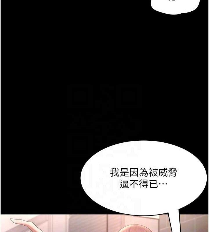《老闆娘的誘惑》漫画 第59話-你下面這麼硬，要幫幫你嗎?