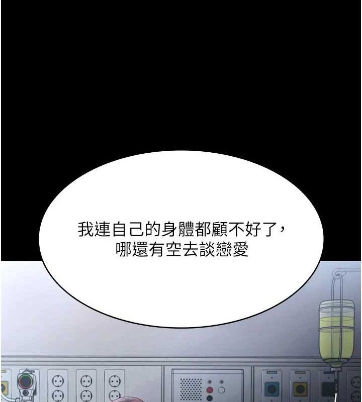 《老闆娘的誘惑》漫画 第59話-你下面這麼硬，要幫幫你嗎?