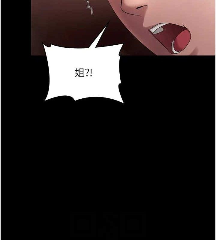 《老闆娘的誘惑》漫画 第59話-你下面這麼硬，要幫幫你嗎?