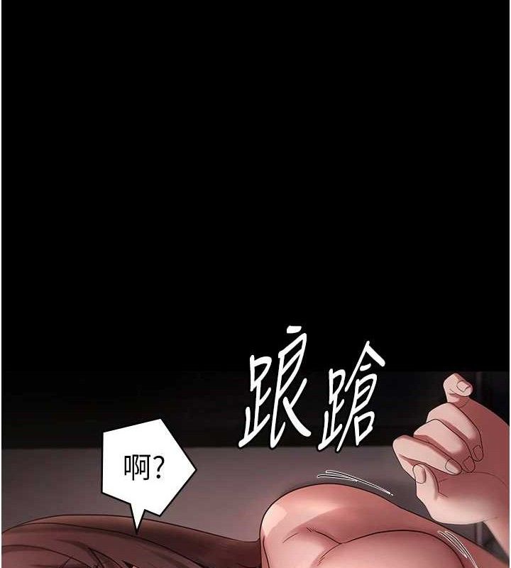 《老闆娘的誘惑》漫画 第59話-你下面這麼硬，要幫幫你嗎?
