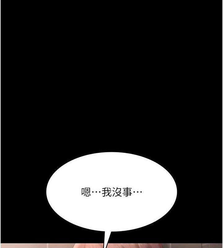 《老闆娘的誘惑》漫画 第59話-你下面這麼硬，要幫幫你嗎?