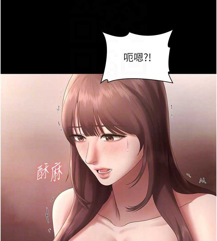 《老闆娘的誘惑》漫画 第59話-你下面這麼硬，要幫幫你嗎?
