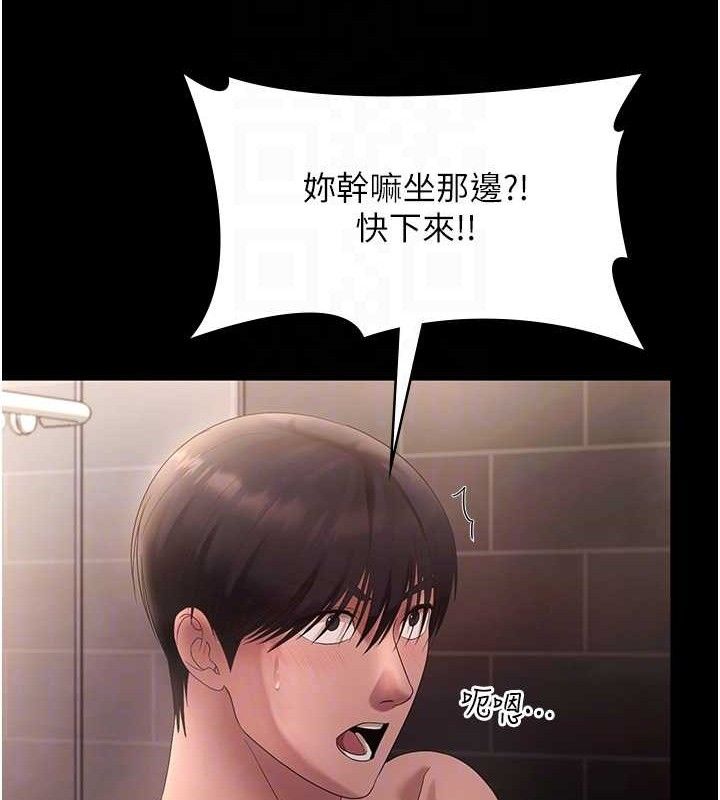 《老闆娘的誘惑》漫画 第59話-你下面這麼硬，要幫幫你嗎?