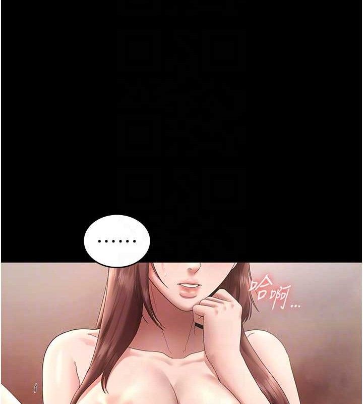 《老闆娘的誘惑》漫画 第59話-你下面這麼硬，要幫幫你嗎?