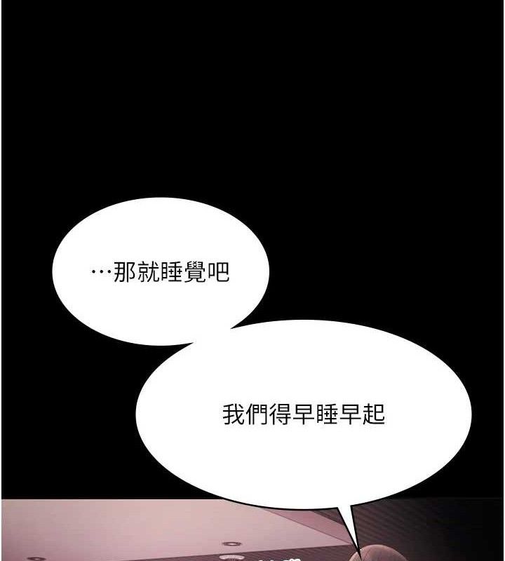 《老闆娘的誘惑》漫画 第59話-你下面這麼硬，要幫幫你嗎?