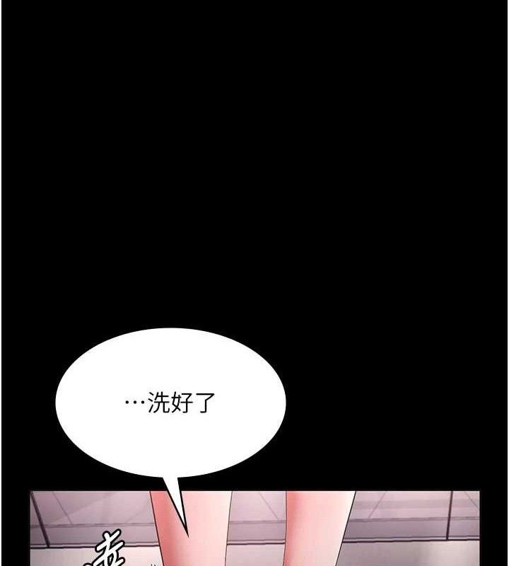 《老闆娘的誘惑》漫画 第59話-你下面這麼硬，要幫幫你嗎?