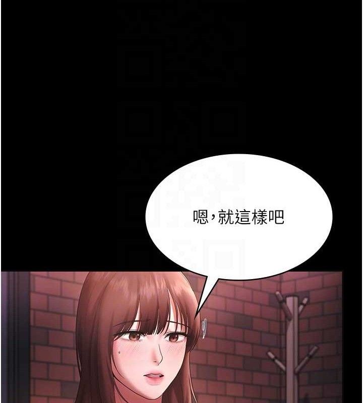 《老闆娘的誘惑》漫画 第59話-你下面這麼硬，要幫幫你嗎?