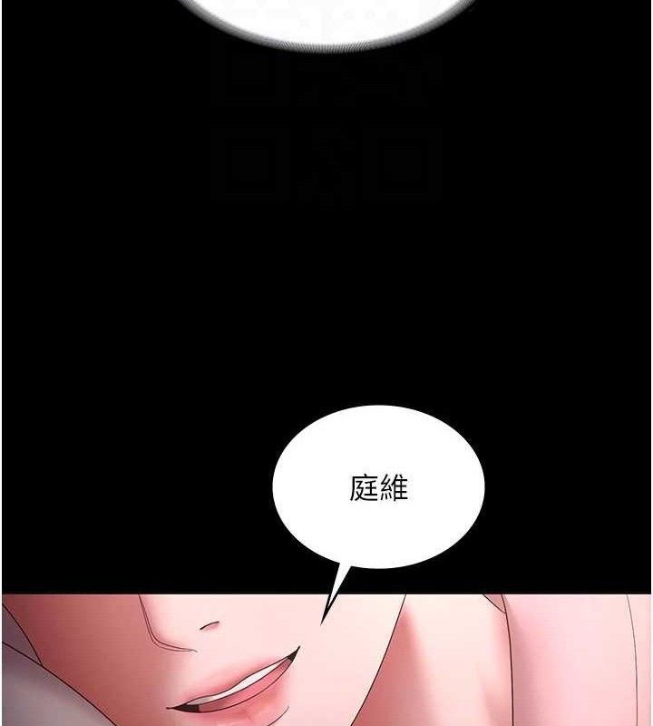 《老闆娘的誘惑》漫画 第59話-你下面這麼硬，要幫幫你嗎?