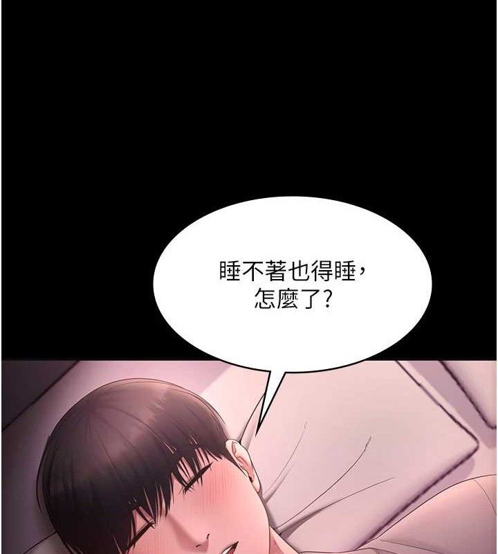 《老闆娘的誘惑》漫画 第59話-你下面這麼硬，要幫幫你嗎?