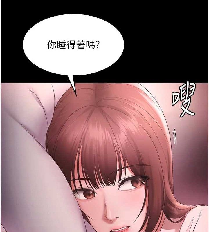 《老闆娘的誘惑》漫画 第59話-你下面這麼硬，要幫幫你嗎?