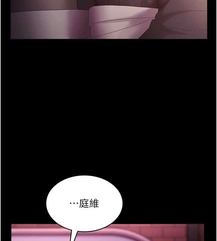 《老闆娘的誘惑》漫画 第59話-你下面這麼硬，要幫幫你嗎?
