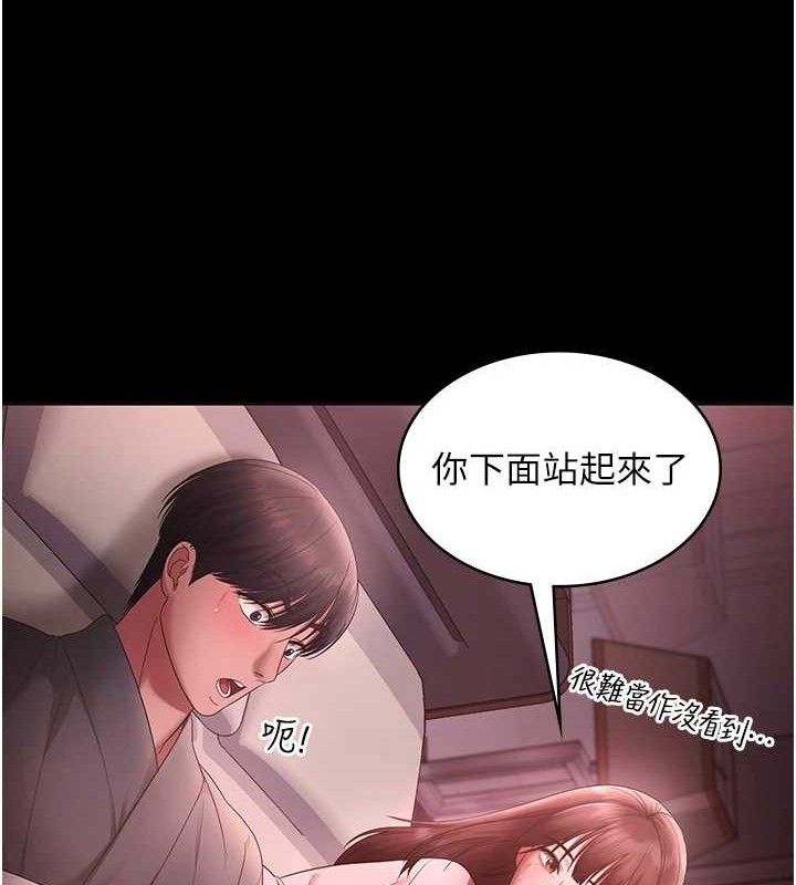 《老闆娘的誘惑》漫画 第59話-你下面這麼硬，要幫幫你嗎?