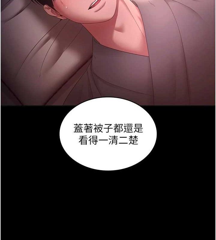 《老闆娘的誘惑》漫画 第59話-你下面這麼硬，要幫幫你嗎?