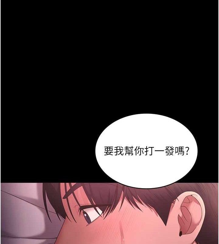 《老闆娘的誘惑》漫画 第59話-你下面這麼硬，要幫幫你嗎?