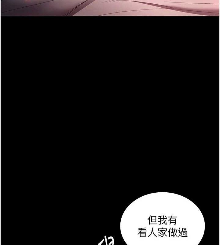 《老闆娘的誘惑》漫画 第59話-你下面這麼硬，要幫幫你嗎?