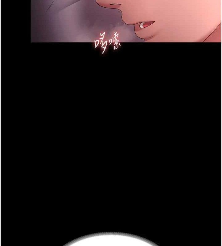 《老闆娘的誘惑》漫画 第59話-你下面這麼硬，要幫幫你嗎?