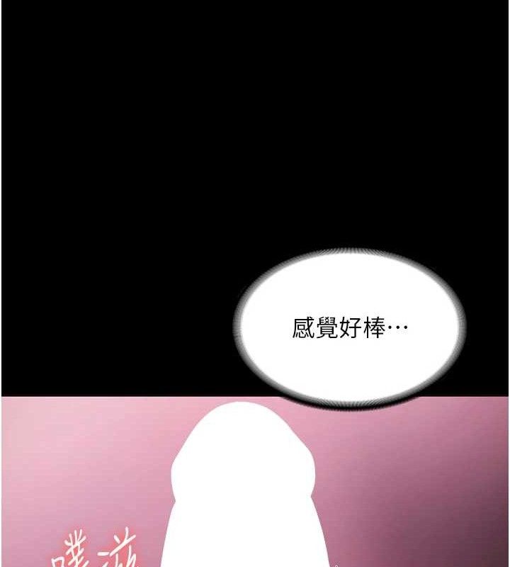 《老闆娘的誘惑》漫画 第59話-你下面這麼硬，要幫幫你嗎?