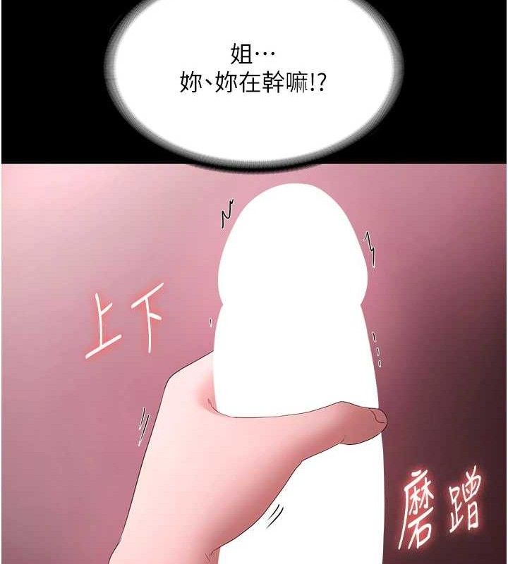 《老闆娘的誘惑》漫画 第59話-你下面這麼硬，要幫幫你嗎?