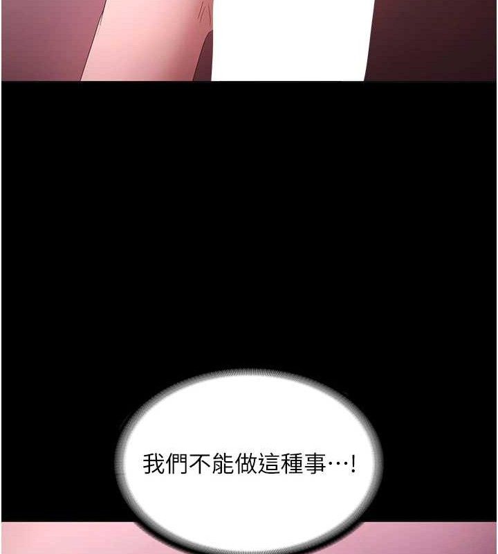 《老闆娘的誘惑》漫画 第59話-你下面這麼硬，要幫幫你嗎?