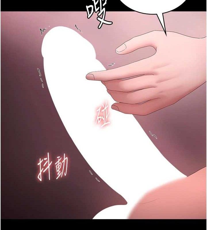 《老闆娘的誘惑》漫画 第59話-你下面這麼硬，要幫幫你嗎?
