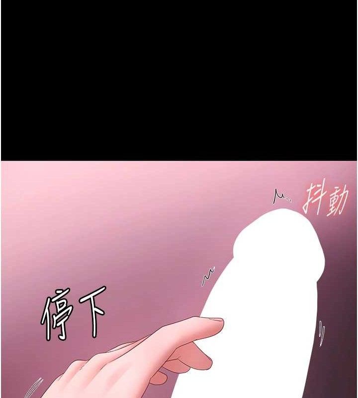 《老闆娘的誘惑》漫画 第59話-你下面這麼硬，要幫幫你嗎?