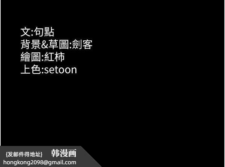 《老闆娘的誘惑》漫画 第59話-你下面這麼硬，要幫幫你嗎?