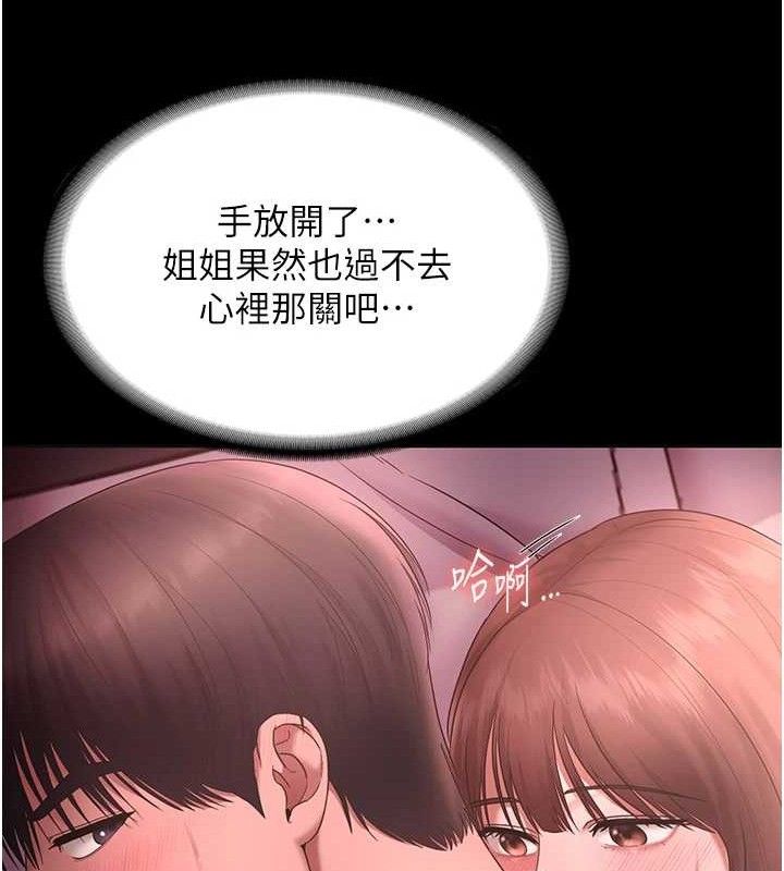 《老闆娘的誘惑》漫画 第59話-你下面這麼硬，要幫幫你嗎?