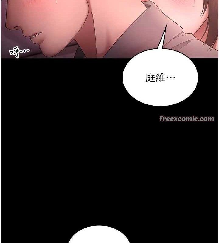 《老闆娘的誘惑》漫画 第59話-你下面這麼硬，要幫幫你嗎?