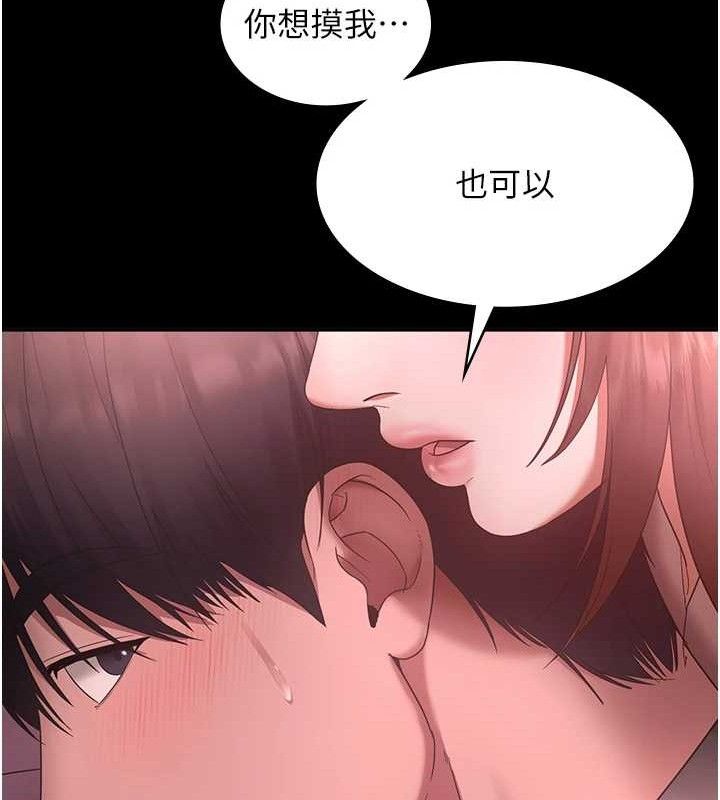 《老闆娘的誘惑》漫画 第59話-你下面這麼硬，要幫幫你嗎?