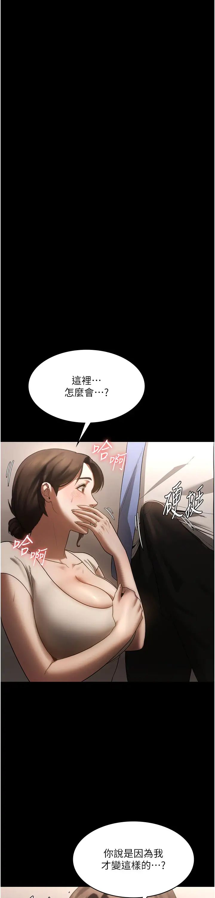 《老闆娘的誘惑》漫画 第6話-隔著一扇門偷情