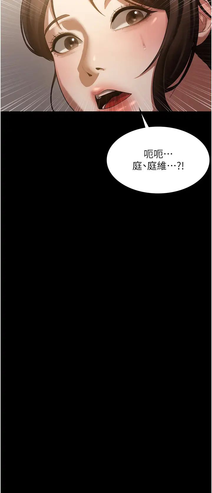 《老闆娘的誘惑》漫画 第6話-隔著一扇門偷情