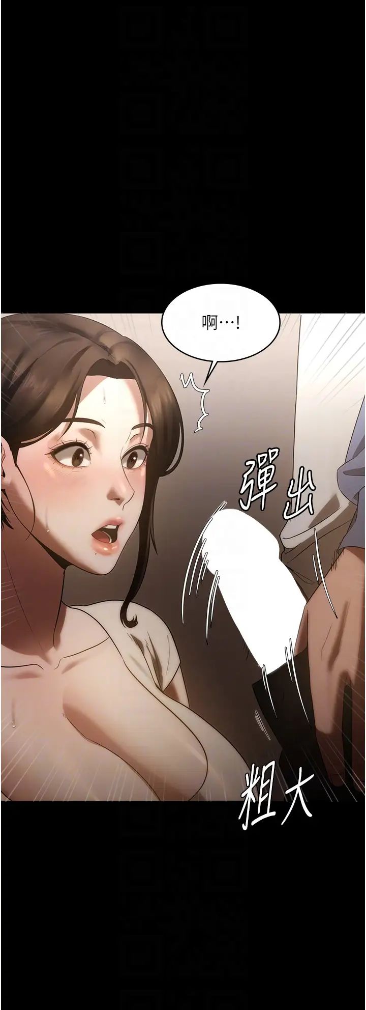 《老闆娘的誘惑》漫画 第6話-隔著一扇門偷情