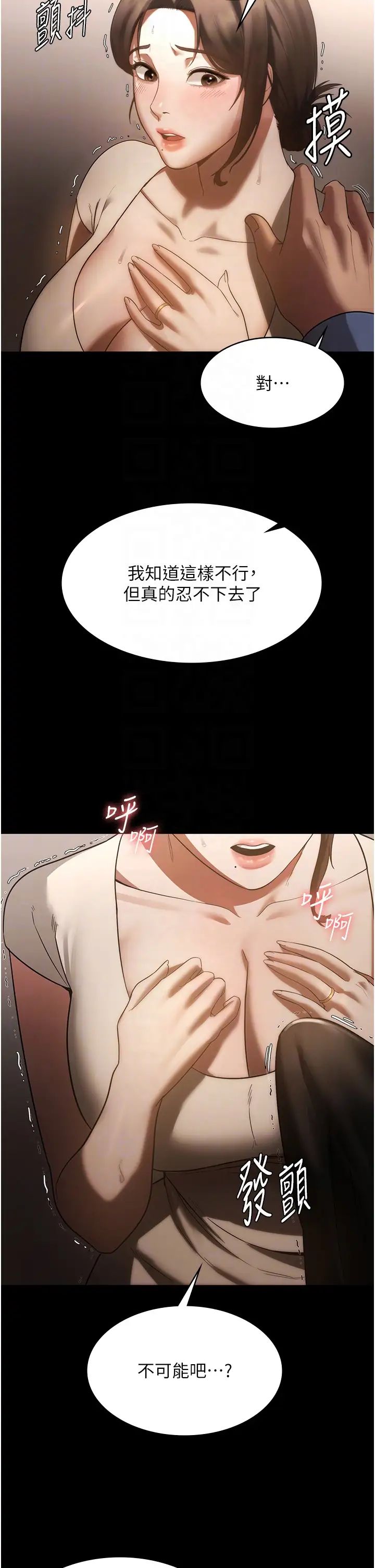 《老闆娘的誘惑》漫画 第6話-隔著一扇門偷情