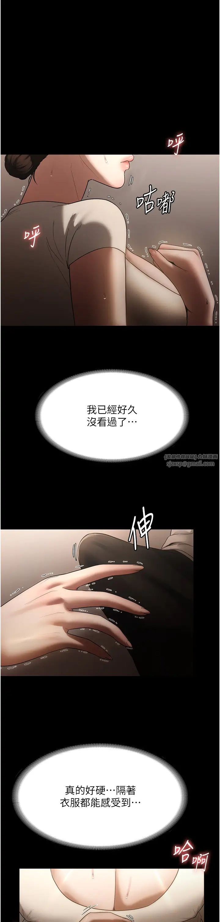 《老闆娘的誘惑》漫画 第6話-隔著一扇門偷情