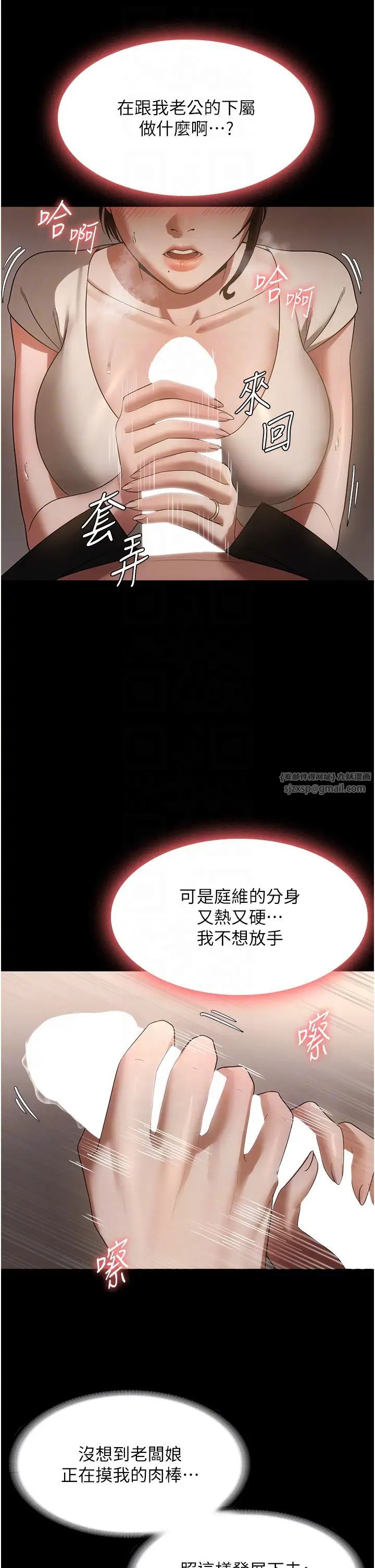 《老闆娘的誘惑》漫画 第6話-隔著一扇門偷情