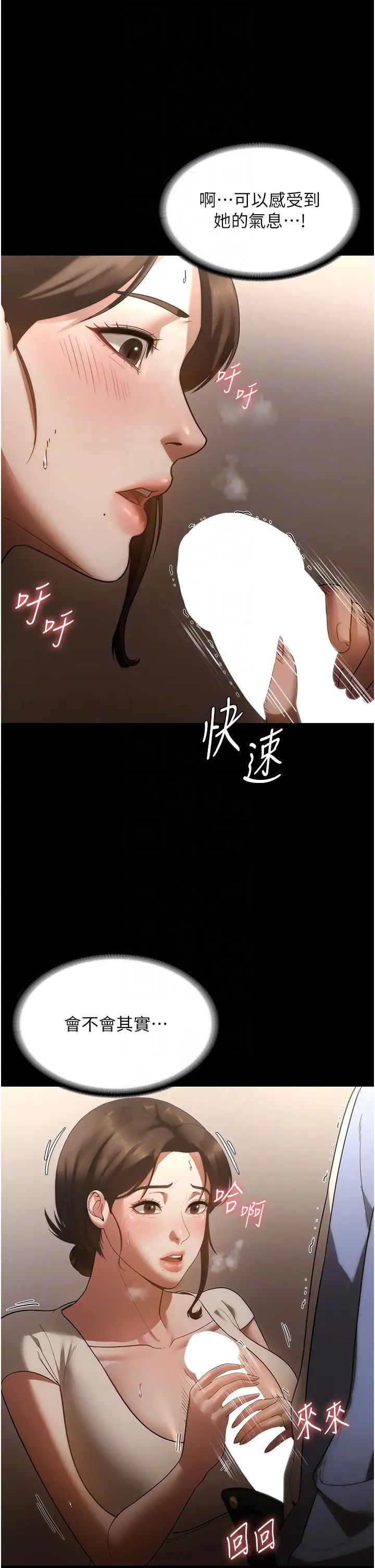 《老闆娘的誘惑》漫画 第6話-隔著一扇門偷情