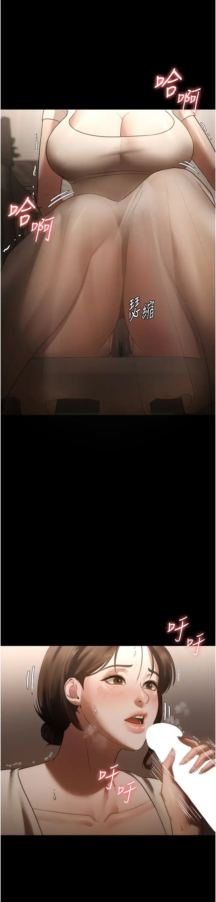 《老闆娘的誘惑》漫画 第6話-隔著一扇門偷情