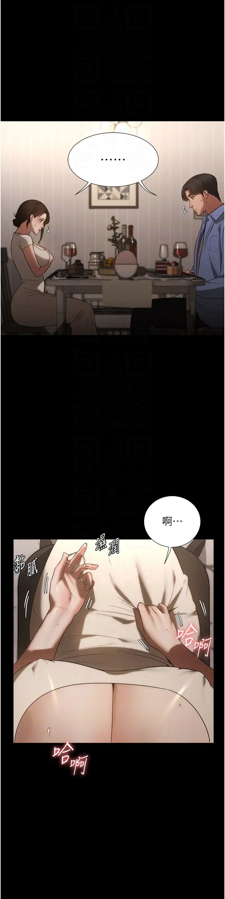 《老闆娘的誘惑》漫画 第6話-隔著一扇門偷情