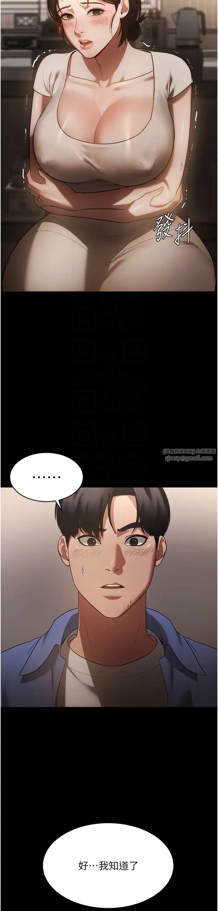《老闆娘的誘惑》漫画 第6話-隔著一扇門偷情