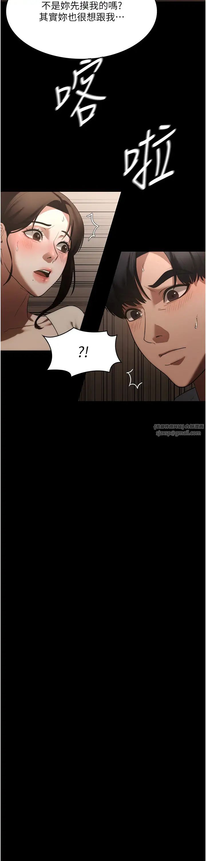 《老闆娘的誘惑》漫画 第6話-隔著一扇門偷情
