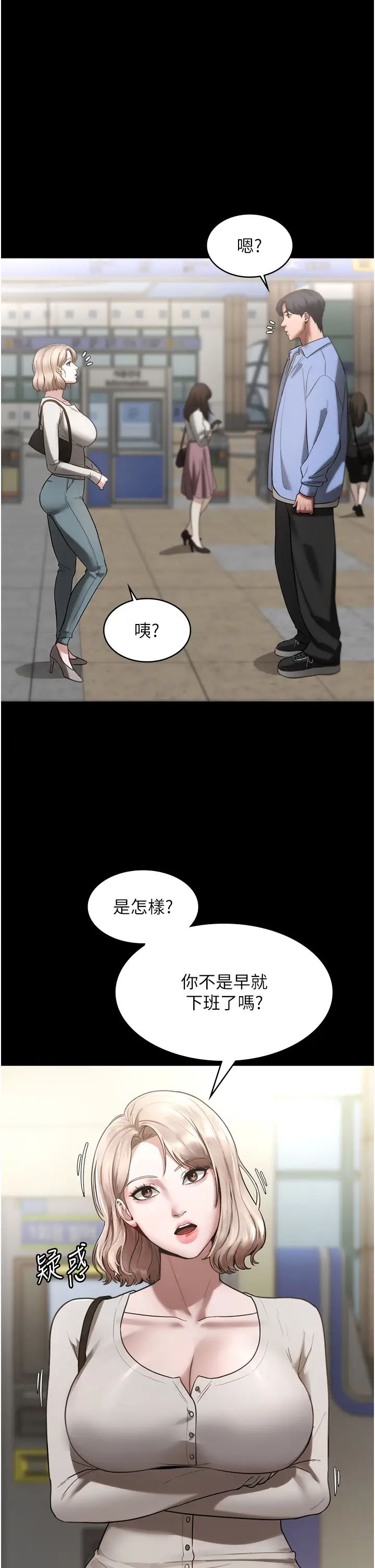 《老闆娘的誘惑》漫画 第6話-隔著一扇門偷情