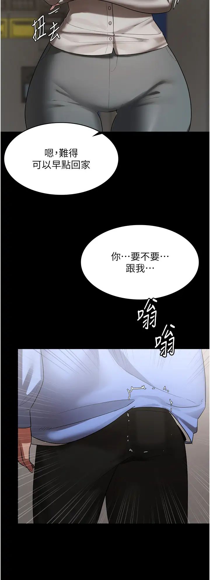 《老闆娘的誘惑》漫画 第6話-隔著一扇門偷情