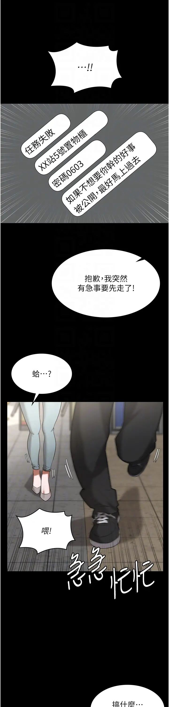 《老闆娘的誘惑》漫画 第6話-隔著一扇門偷情