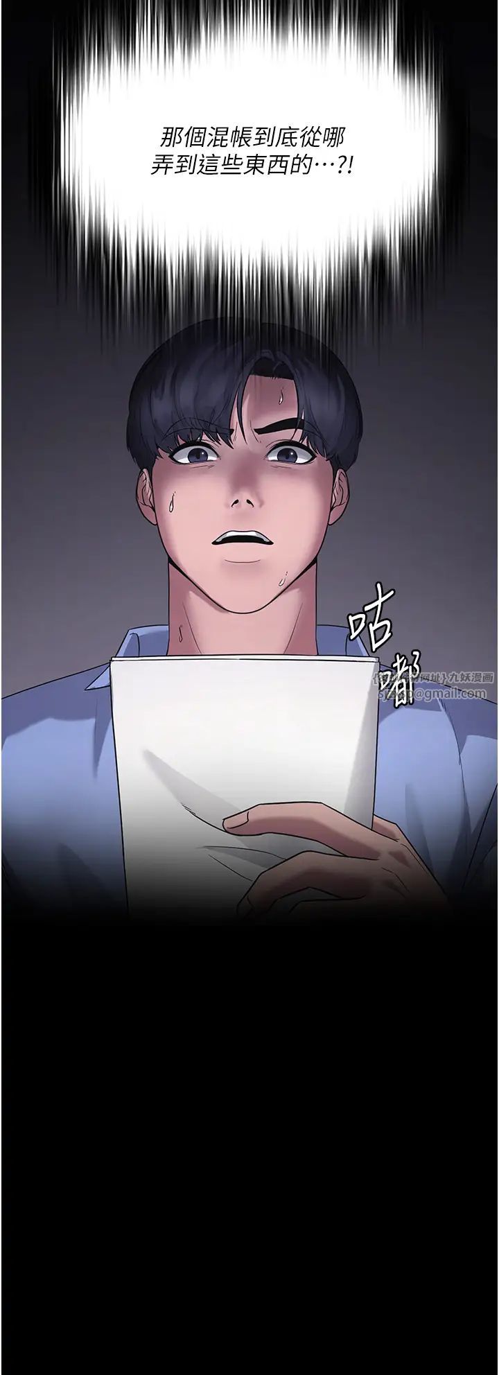《老闆娘的誘惑》漫画 第6話-隔著一扇門偷情