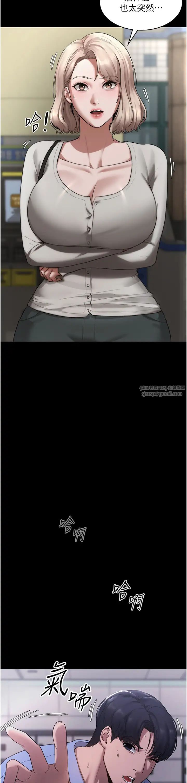 《老闆娘的誘惑》漫画 第6話-隔著一扇門偷情