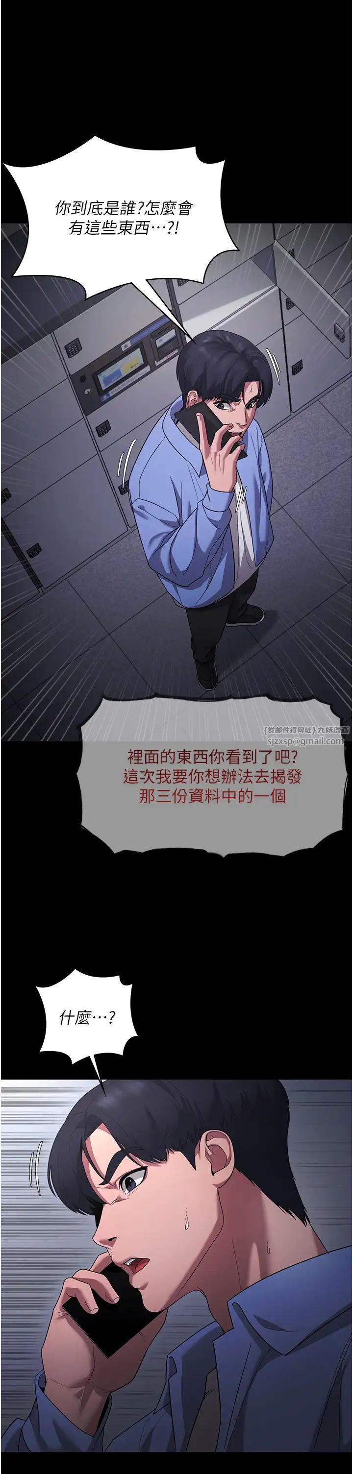 《老闆娘的誘惑》漫画 第6話-隔著一扇門偷情