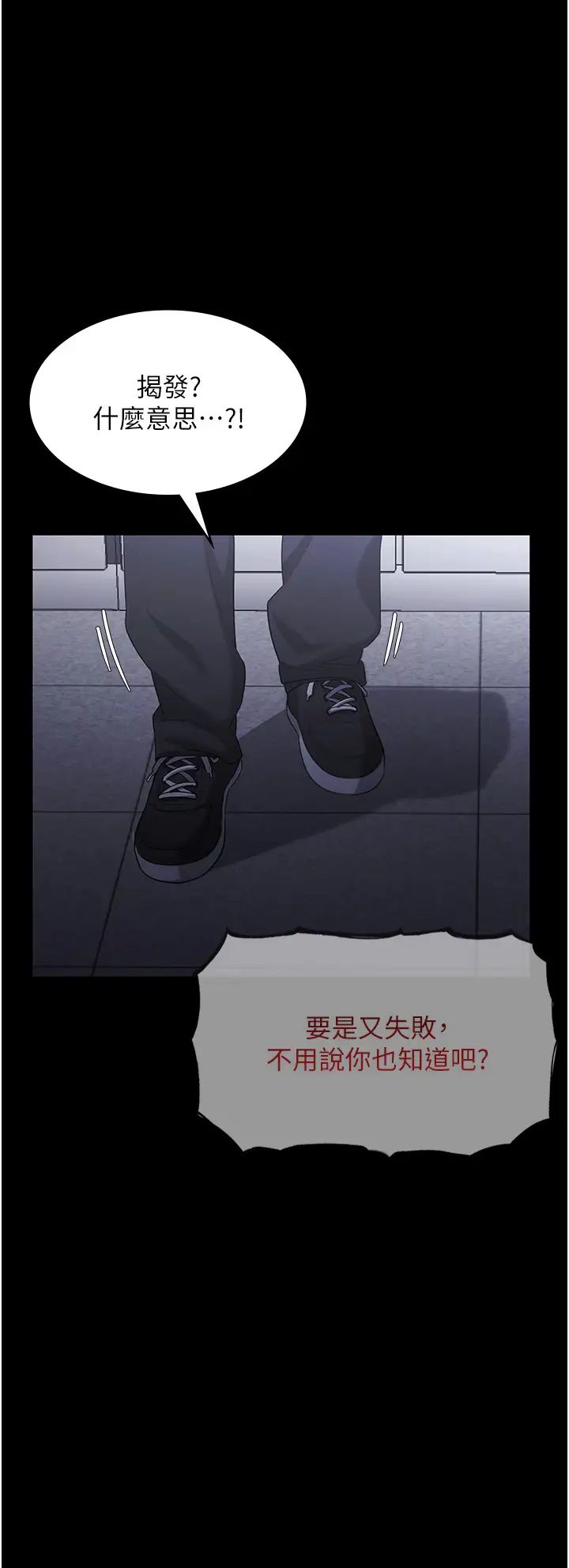 《老闆娘的誘惑》漫画 第6話-隔著一扇門偷情